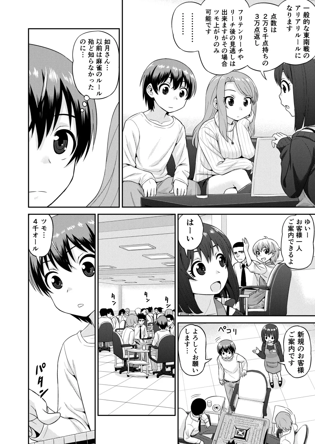 [Gachonjirou] Boku no Manchoku Seikatsu Ch. 1-5 Fhentai - Page 41