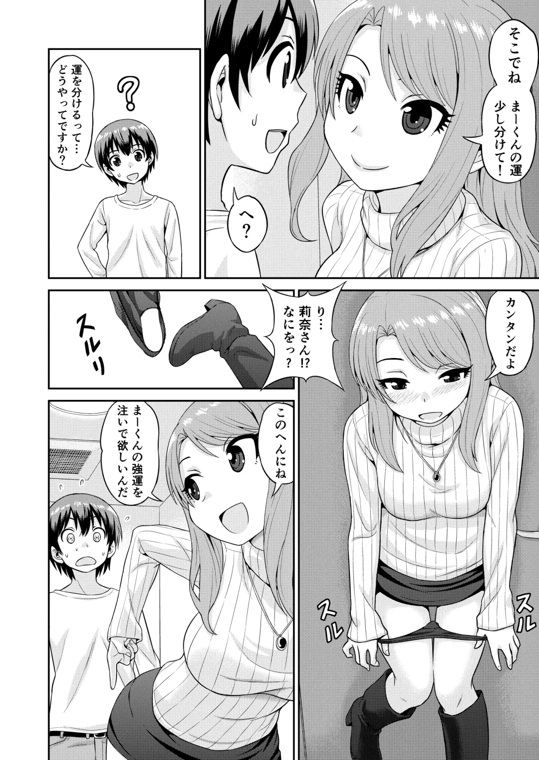 [Gachonjirou] Boku no Manchoku Seikatsu Ch. 1-5 Fhentai - Page 43