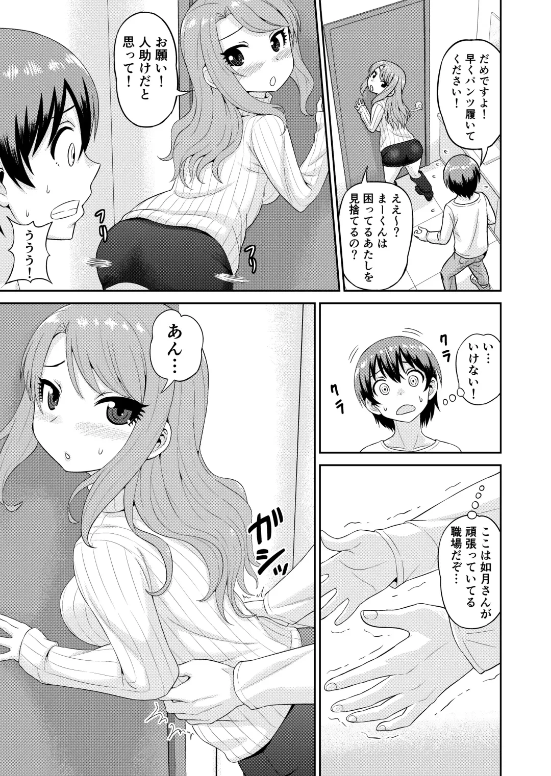 [Gachonjirou] Boku no Manchoku Seikatsu Ch. 1-5 Fhentai - Page 44