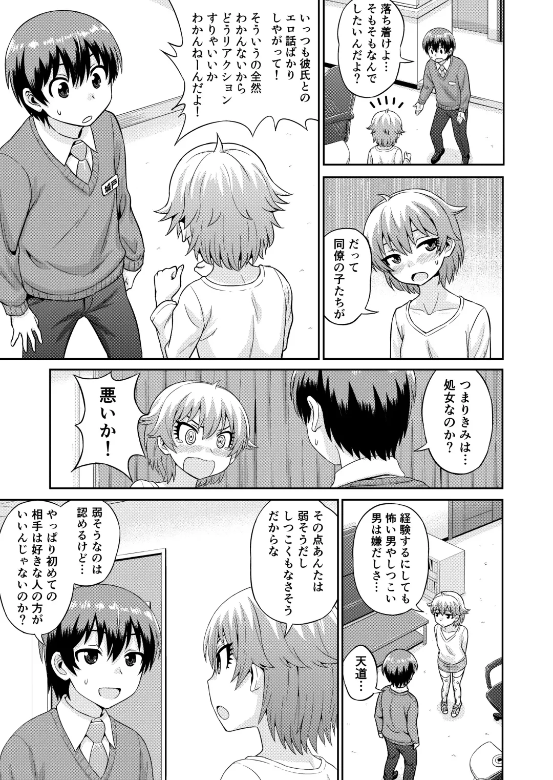 [Gachonjirou] Boku no Manchoku Seikatsu Ch. 1-5 Fhentai - Page 54