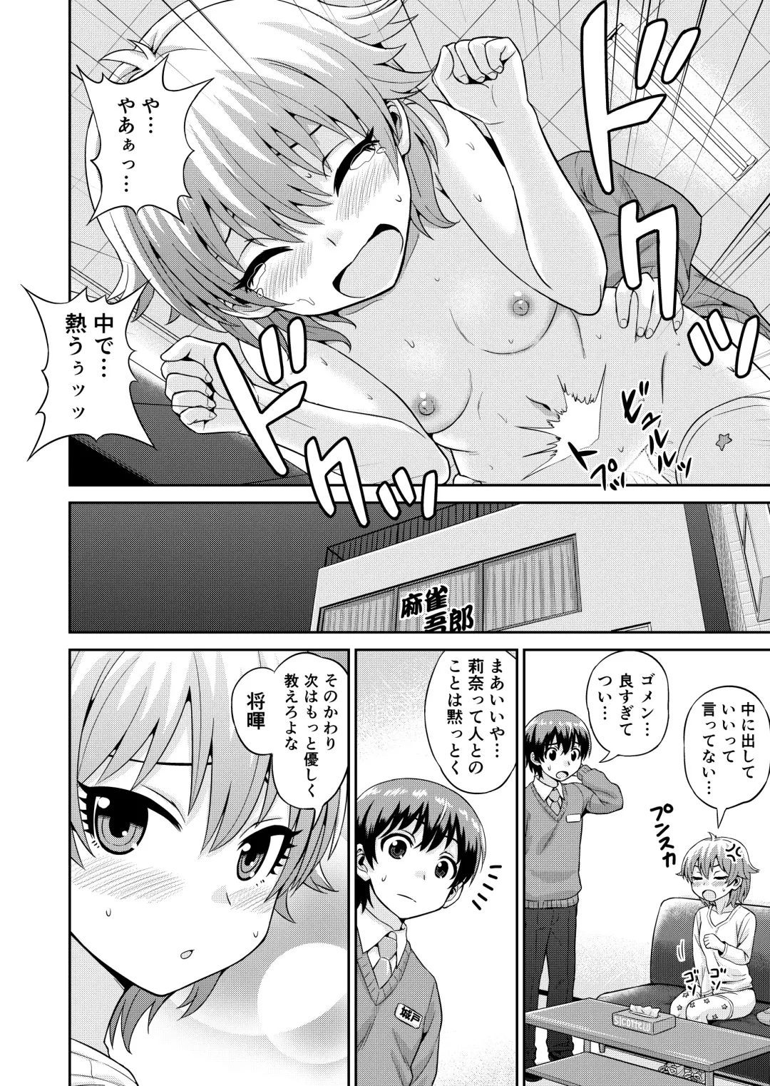 [Gachonjirou] Boku no Manchoku Seikatsu Ch. 1-5 Fhentai - Page 61