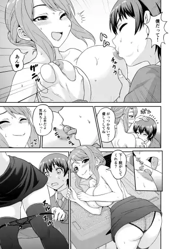 [Gachonjirou] Boku no Manchoku Seikatsu Ch. 1-5 Fhentai - Page 10