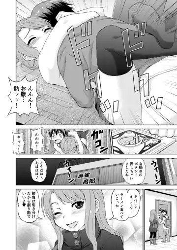 [Gachonjirou] Boku no Manchoku Seikatsu Ch. 1-5 Fhentai - Page 13