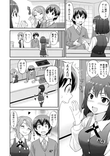 [Gachonjirou] Boku no Manchoku Seikatsu Ch. 1-5 Fhentai - Page 15