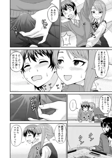 [Gachonjirou] Boku no Manchoku Seikatsu Ch. 1-5 Fhentai - Page 17