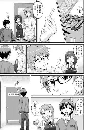 [Gachonjirou] Boku no Manchoku Seikatsu Ch. 1-5 Fhentai - Page 20