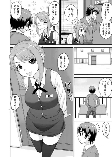 [Gachonjirou] Boku no Manchoku Seikatsu Ch. 1-5 Fhentai - Page 21