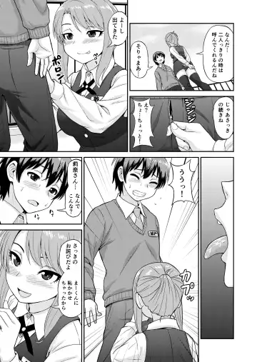 [Gachonjirou] Boku no Manchoku Seikatsu Ch. 1-5 Fhentai - Page 22