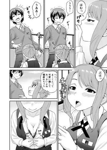 [Gachonjirou] Boku no Manchoku Seikatsu Ch. 1-5 Fhentai - Page 23