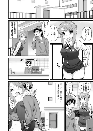 [Gachonjirou] Boku no Manchoku Seikatsu Ch. 1-5 Fhentai - Page 27