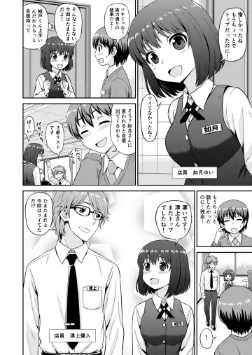 [Gachonjirou] Boku no Manchoku Seikatsu Ch. 1-5 Fhentai - Page 3