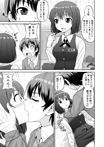 [Gachonjirou] Boku no Manchoku Seikatsu Ch. 1-5 Fhentai - Page 30