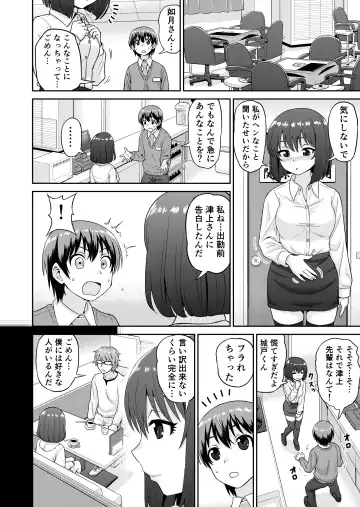 [Gachonjirou] Boku no Manchoku Seikatsu Ch. 1-5 Fhentai - Page 35