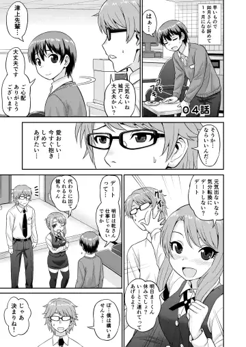 [Gachonjirou] Boku no Manchoku Seikatsu Ch. 1-5 Fhentai - Page 38