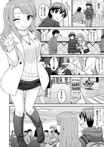 [Gachonjirou] Boku no Manchoku Seikatsu Ch. 1-5 Fhentai - Page 39