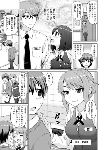 [Gachonjirou] Boku no Manchoku Seikatsu Ch. 1-5 Fhentai - Page 4