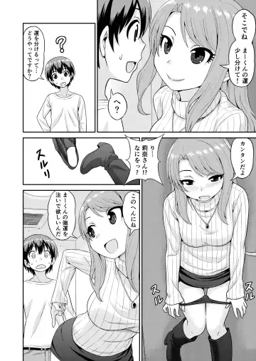 [Gachonjirou] Boku no Manchoku Seikatsu Ch. 1-5 Fhentai - Page 43