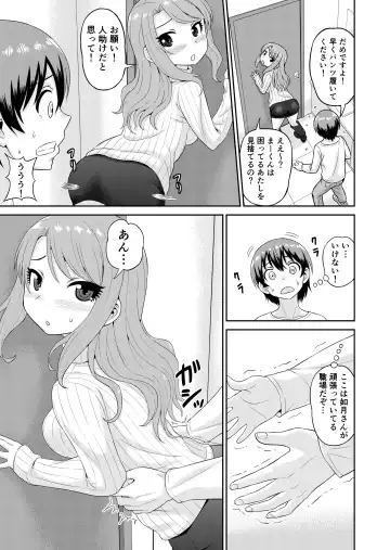 [Gachonjirou] Boku no Manchoku Seikatsu Ch. 1-5 Fhentai - Page 44