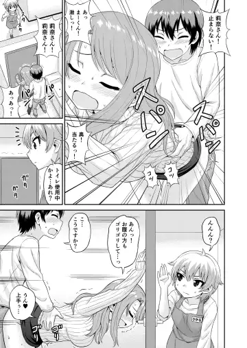 [Gachonjirou] Boku no Manchoku Seikatsu Ch. 1-5 Fhentai - Page 46