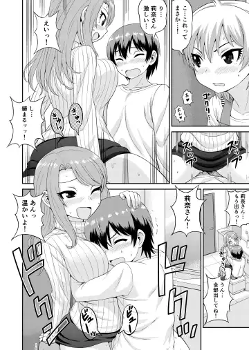 [Gachonjirou] Boku no Manchoku Seikatsu Ch. 1-5 Fhentai - Page 47