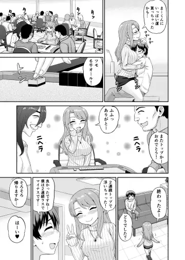 [Gachonjirou] Boku no Manchoku Seikatsu Ch. 1-5 Fhentai - Page 48