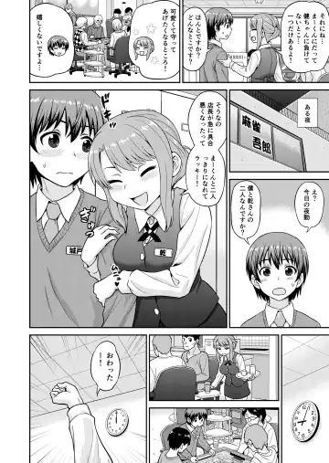 [Gachonjirou] Boku no Manchoku Seikatsu Ch. 1-5 Fhentai - Page 5