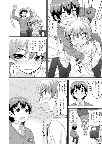 [Gachonjirou] Boku no Manchoku Seikatsu Ch. 1-5 Fhentai - Page 53