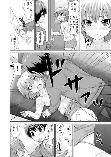 [Gachonjirou] Boku no Manchoku Seikatsu Ch. 1-5 Fhentai - Page 55