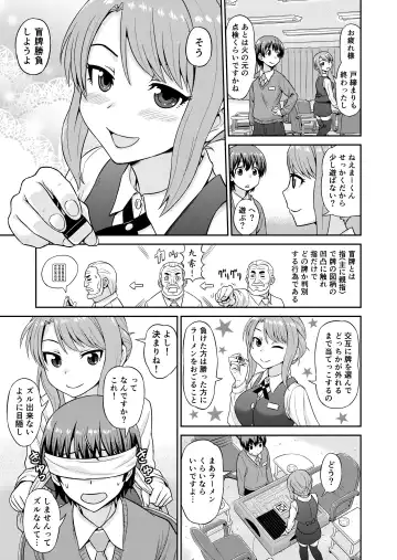 [Gachonjirou] Boku no Manchoku Seikatsu Ch. 1-5 Fhentai - Page 6