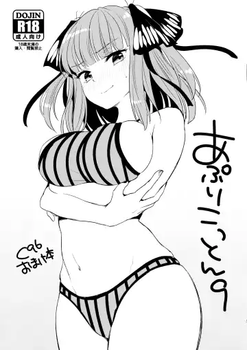 Read [Minami] Apricotton 9 - Fhentai