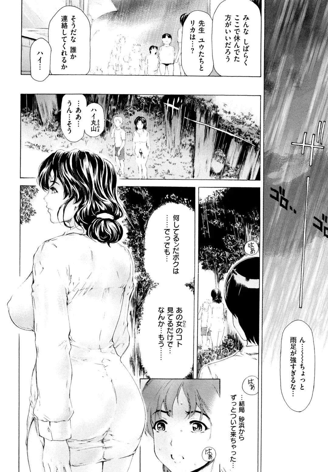 [Narita Kyousha] 9-ji kara 5-ji made no Koibito Vol.2 Fhentai - Page 128