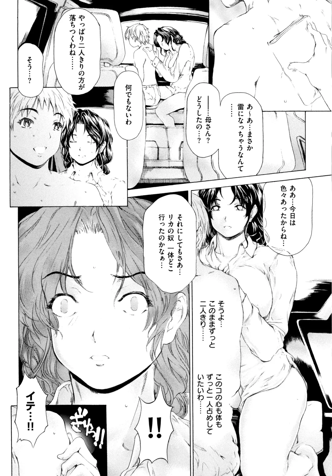 [Narita Kyousha] 9-ji kara 5-ji made no Koibito Vol.2 Fhentai - Page 132
