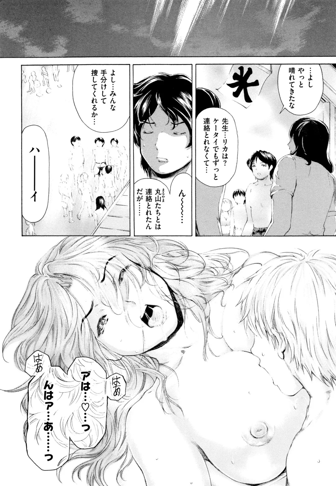 [Narita Kyousha] 9-ji kara 5-ji made no Koibito Vol.2 Fhentai - Page 146