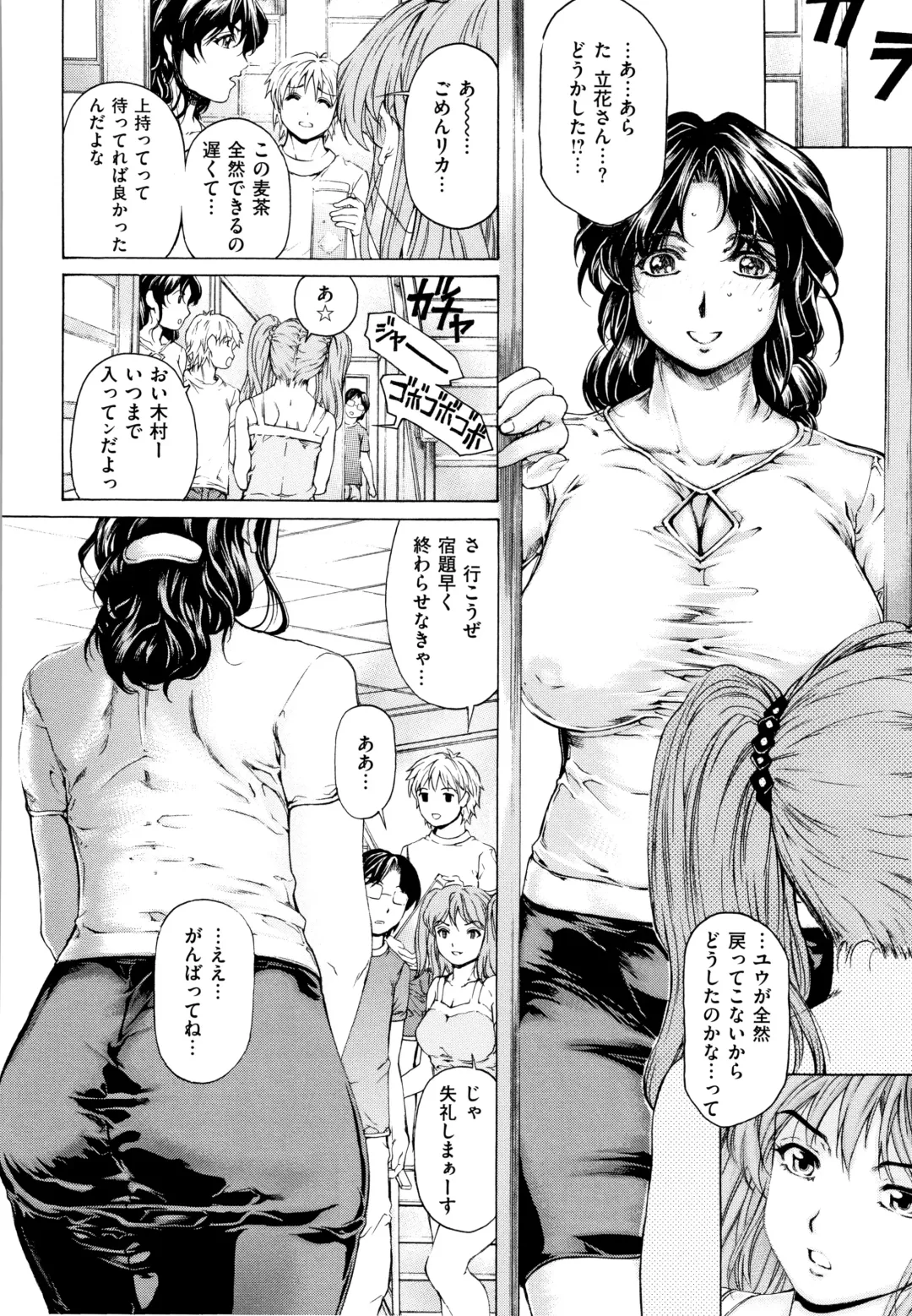 [Narita Kyousha] 9-ji kara 5-ji made no Koibito Vol.2 Fhentai - Page 28