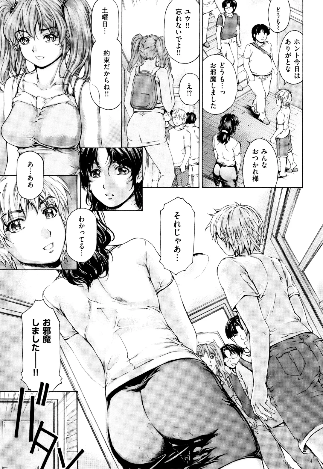 [Narita Kyousha] 9-ji kara 5-ji made no Koibito Vol.2 Fhentai - Page 33