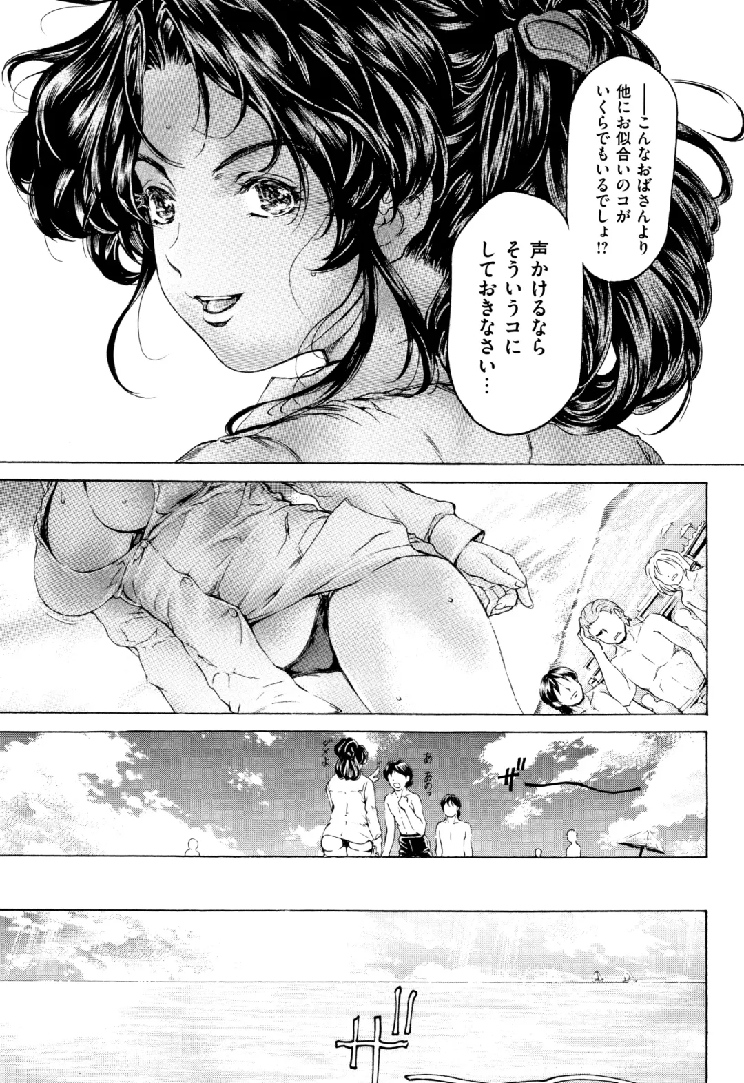 [Narita Kyousha] 9-ji kara 5-ji made no Koibito Vol.2 Fhentai - Page 71