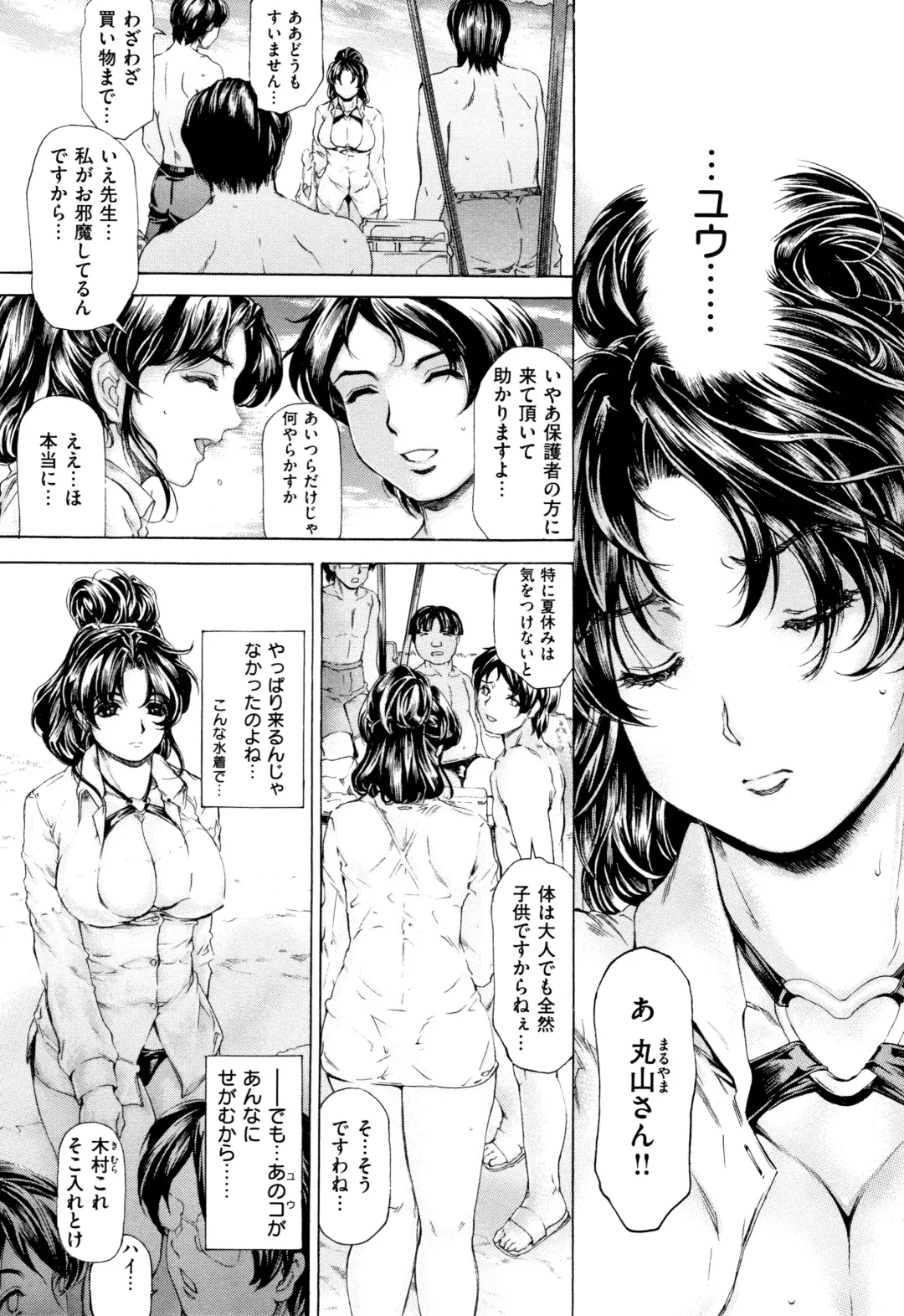 [Narita Kyousha] 9-ji kara 5-ji made no Koibito Vol.2 Fhentai - Page 73