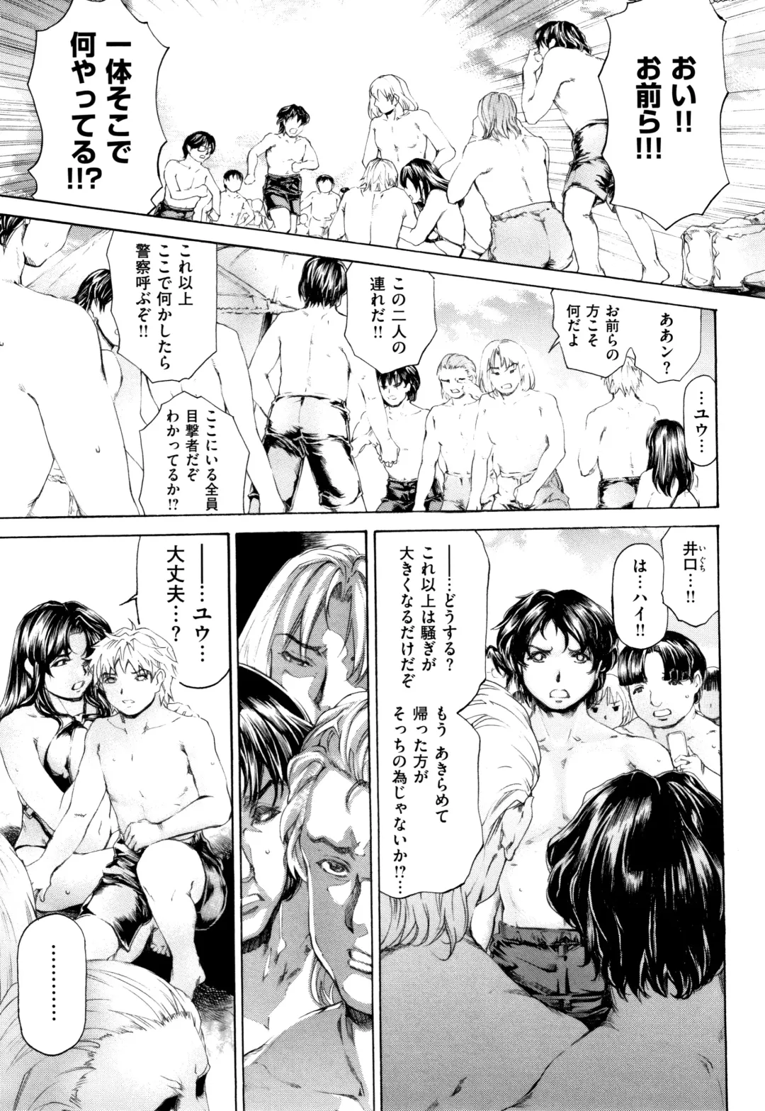 [Narita Kyousha] 9-ji kara 5-ji made no Koibito Vol.2 Fhentai - Page 97