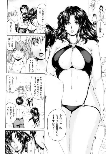 [Narita Kyousha] 9-ji kara 5-ji made no Koibito Vol.2 Fhentai - Page 100