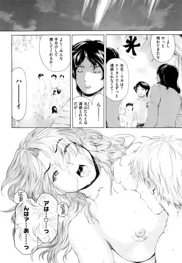 [Narita Kyousha] 9-ji kara 5-ji made no Koibito Vol.2 Fhentai - Page 146