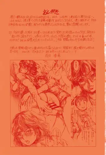 [Narita Kyousha] 9-ji kara 5-ji made no Koibito Vol.2 Fhentai - Page 199