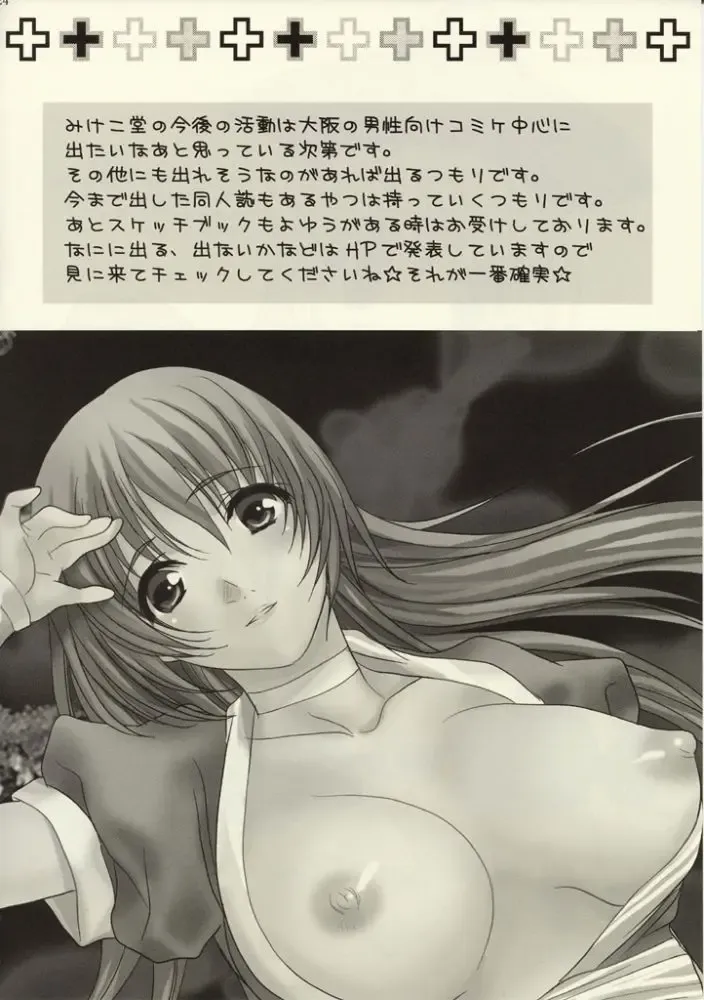 [Mikeko] Jessica no Puff Puff Bouken Seikatsu Fhentai - Page 22