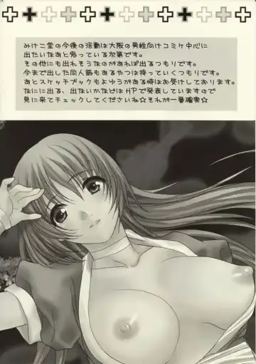 [Mikeko] Jessica no Puff Puff Bouken Seikatsu Fhentai - Page 22