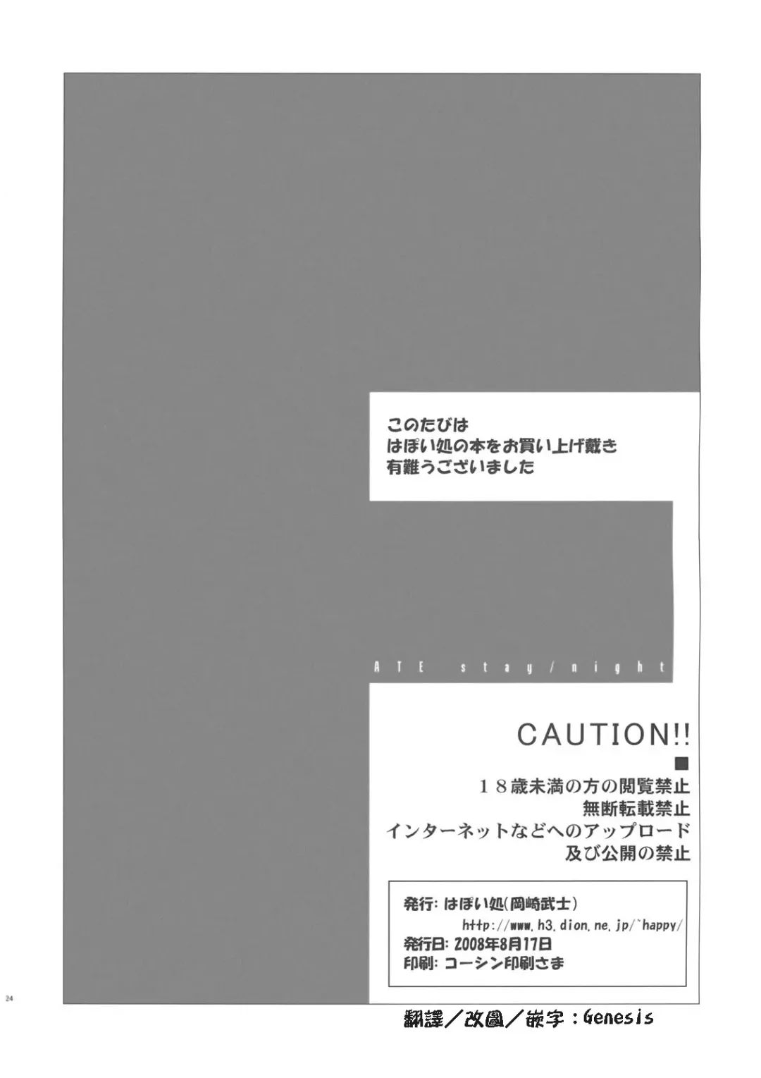 [Okazaki Takeshi] Claim Fhentai - Page 25