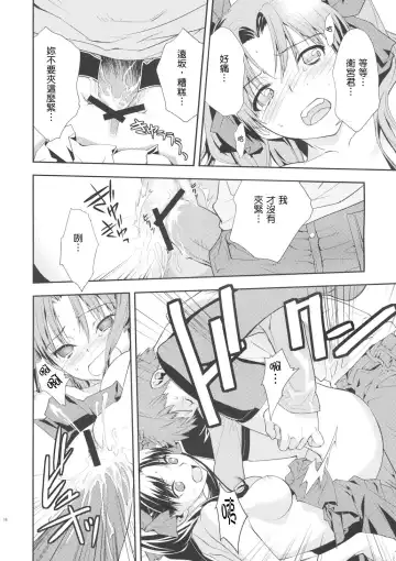 [Okazaki Takeshi] Claim Fhentai - Page 19