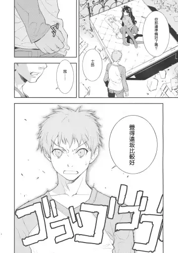 [Okazaki Takeshi] Claim Fhentai - Page 5