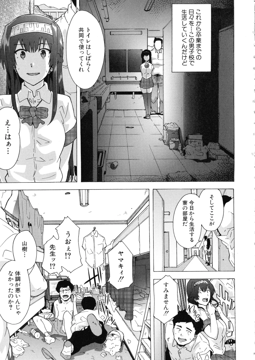 [Kizuki Rei] Futanarix Fhentai - Page 107