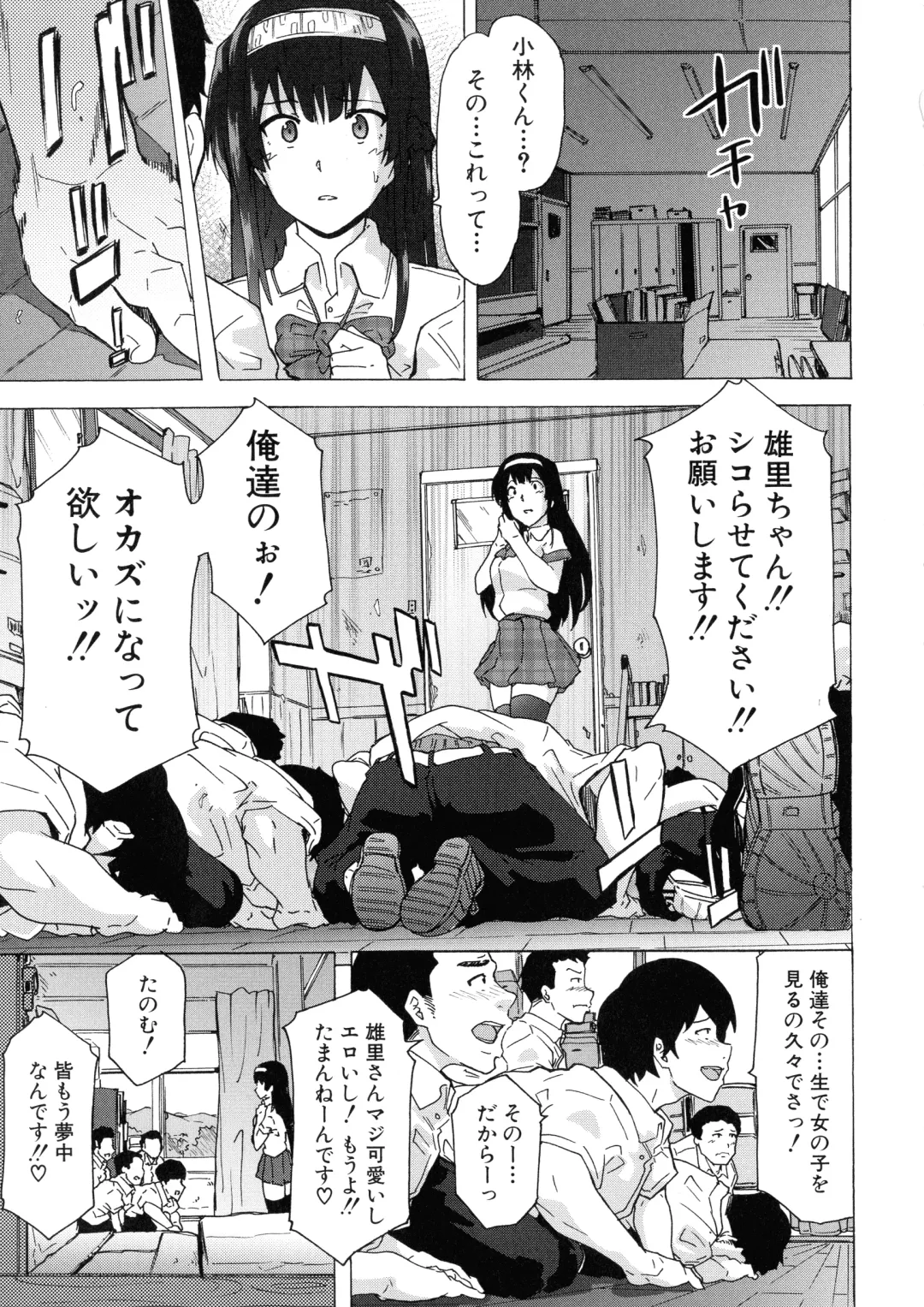 [Kizuki Rei] Futanarix Fhentai - Page 109