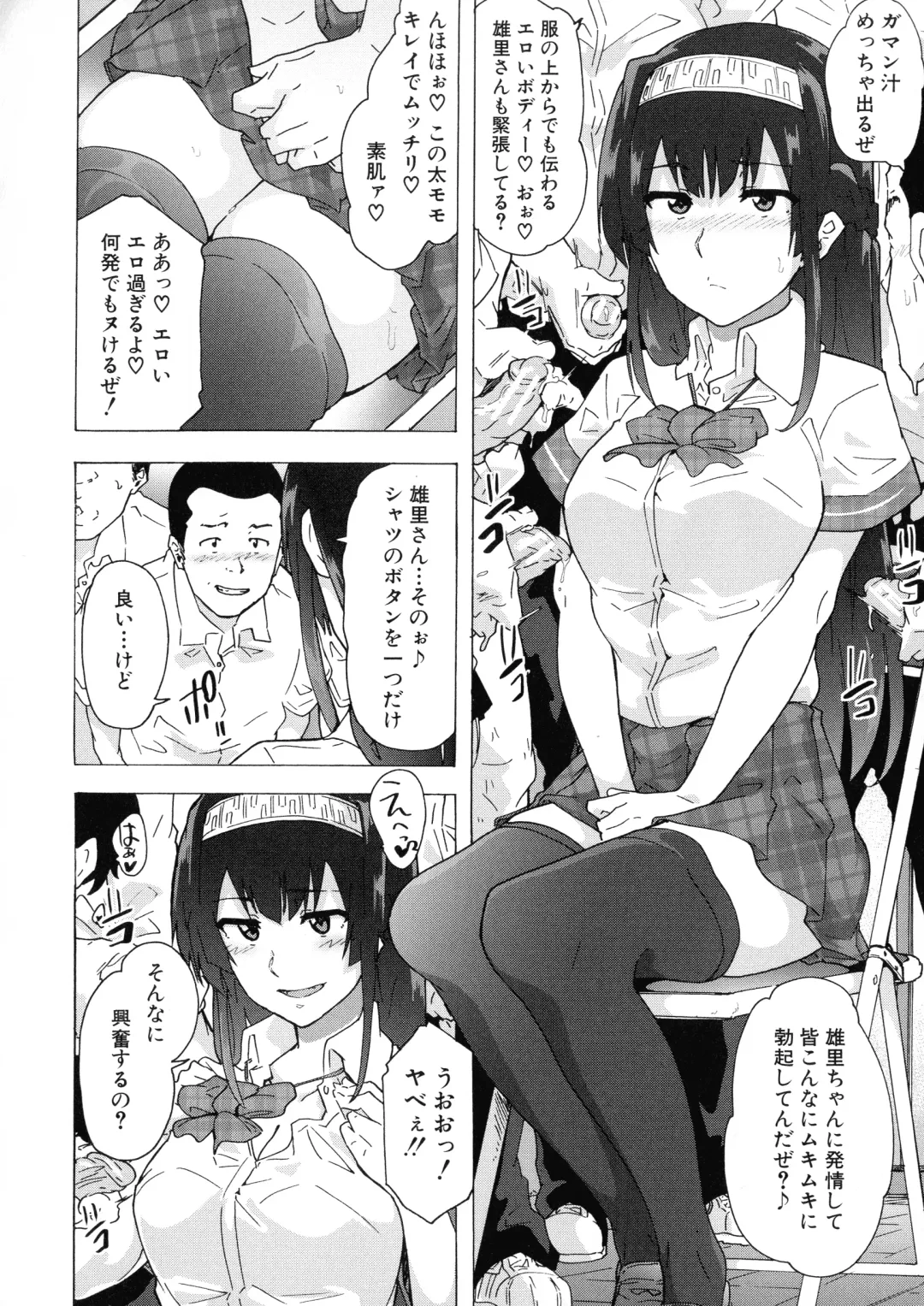 [Kizuki Rei] Futanarix Fhentai - Page 112