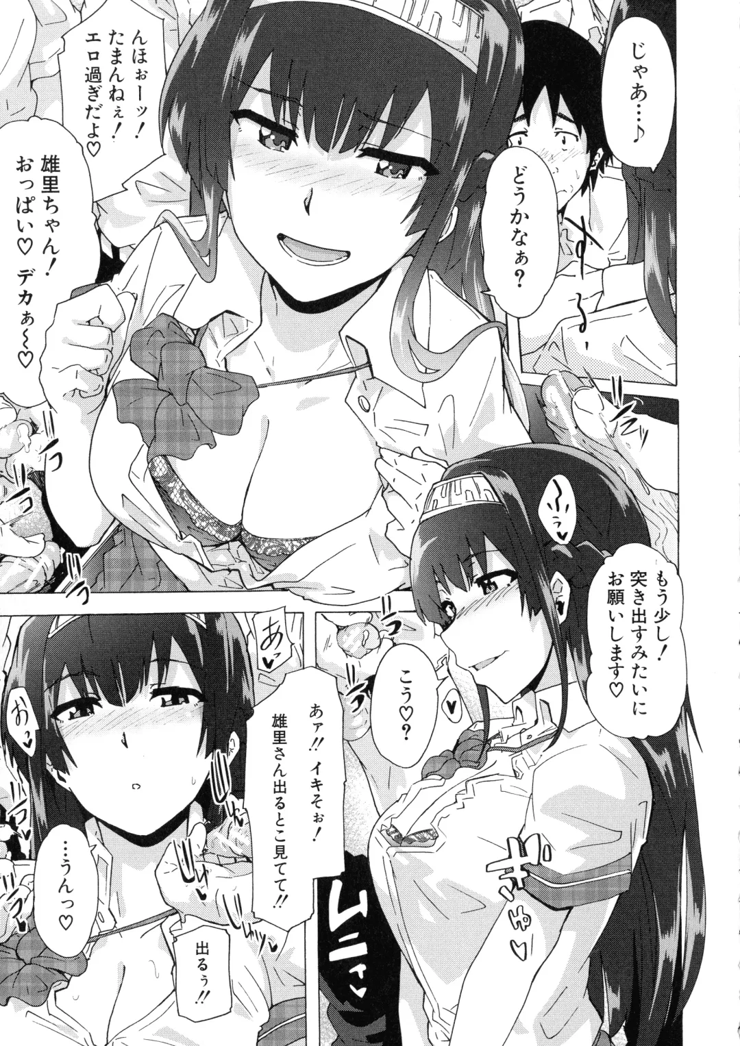 [Kizuki Rei] Futanarix Fhentai - Page 113